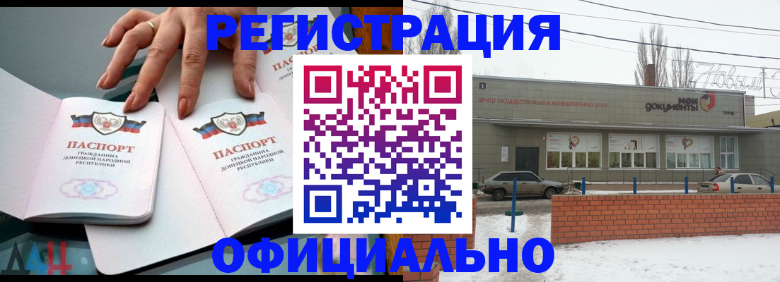 регистрация в Югорске