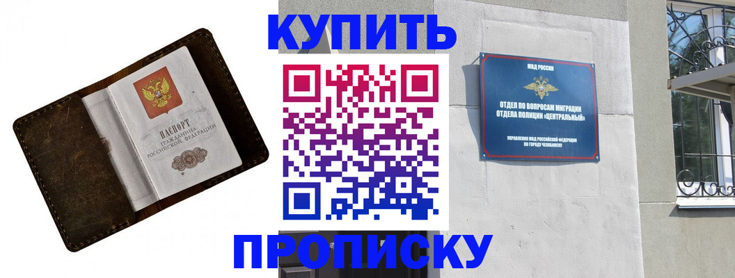временная регистрация надежно в Югорске